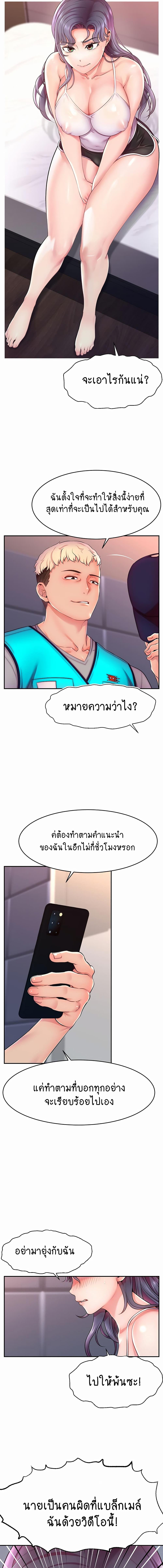 อ่านมังงะ Making Friends With Streamers by Hacking! ตอนที่ 1/8_0.jpg