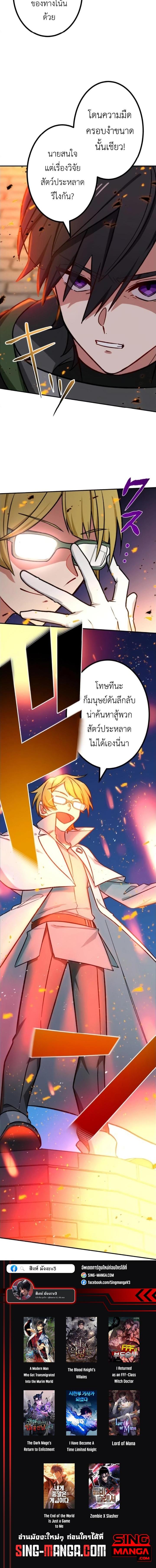 อ่านมังงะ The Strongest Assassin Gets Transferred To Another World With His Whole Class ตอนที่ 11/8_1.jpg