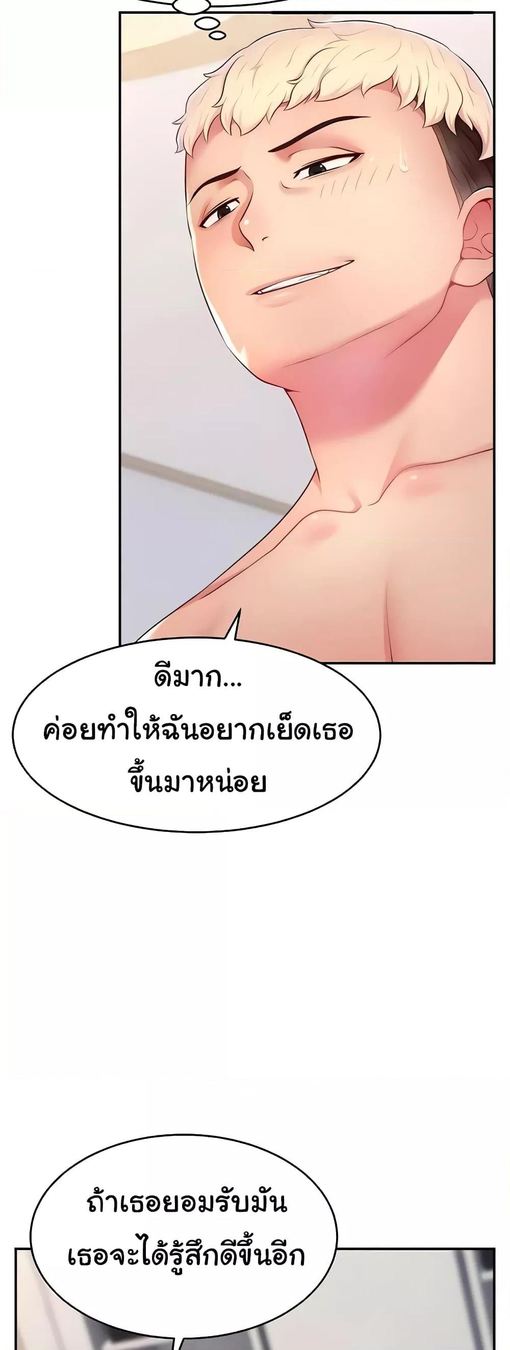 อ่านมังงะ Making Friends With Streamers by Hacking! ตอนที่ 20/8.jpg