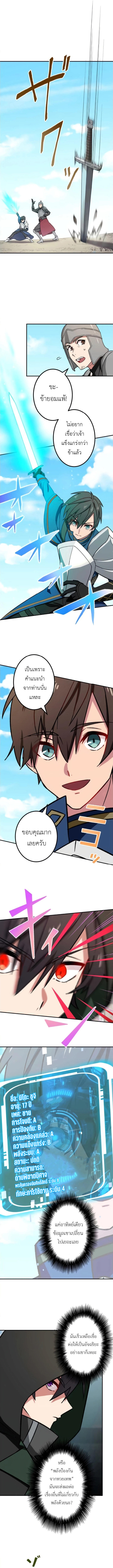 อ่านมังงะ The Strongest Assassin Gets Transferred To Another World With His Whole Class ตอนที่ 4/8.jpg