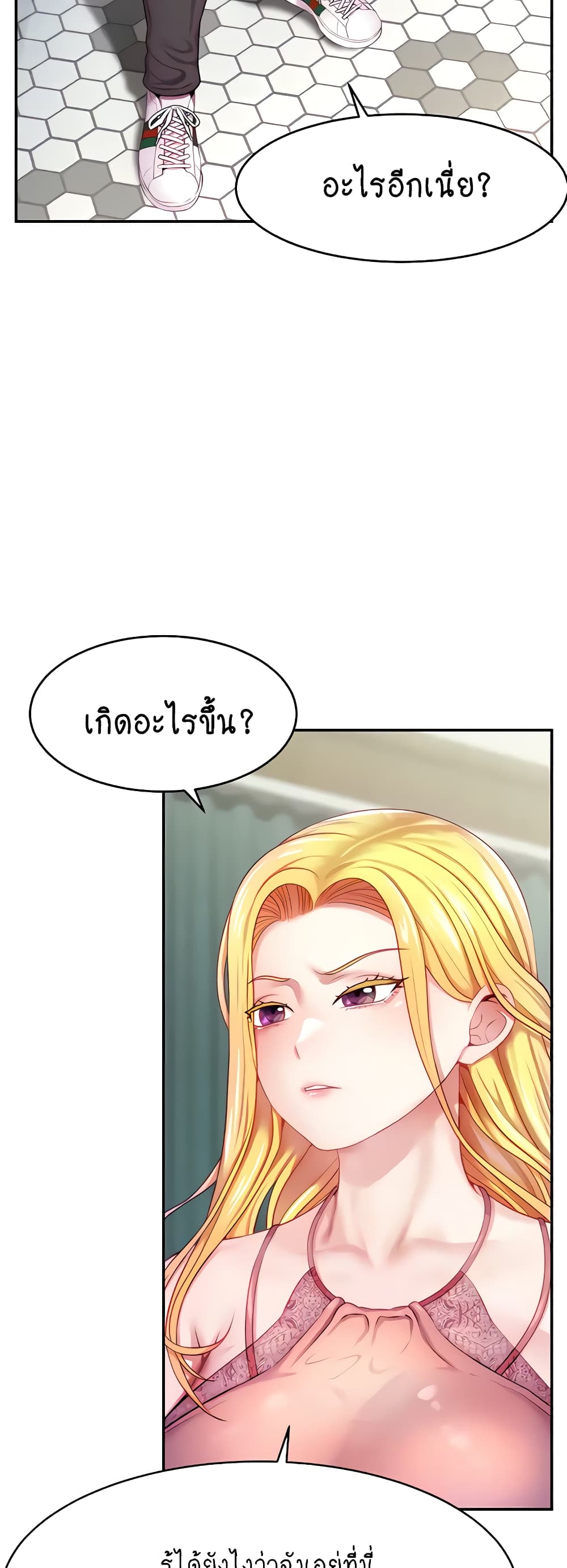 อ่านมังงะ Making Friends With Streamers by Hacking! ตอนที่ 4/8.jpg