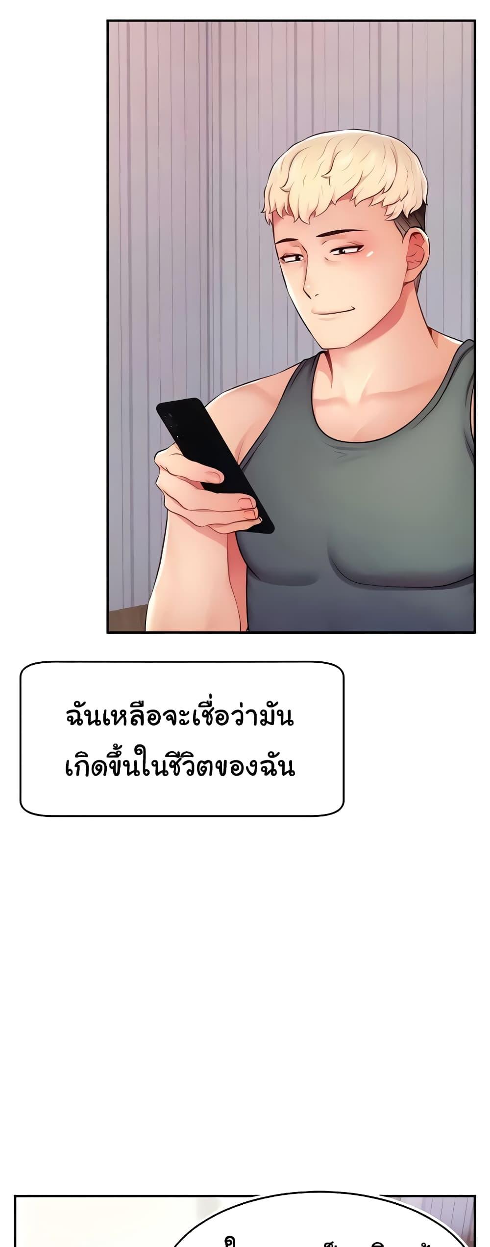 อ่านมังงะ Making Friends With Streamers by Hacking! ตอนที่ 21/8.jpg