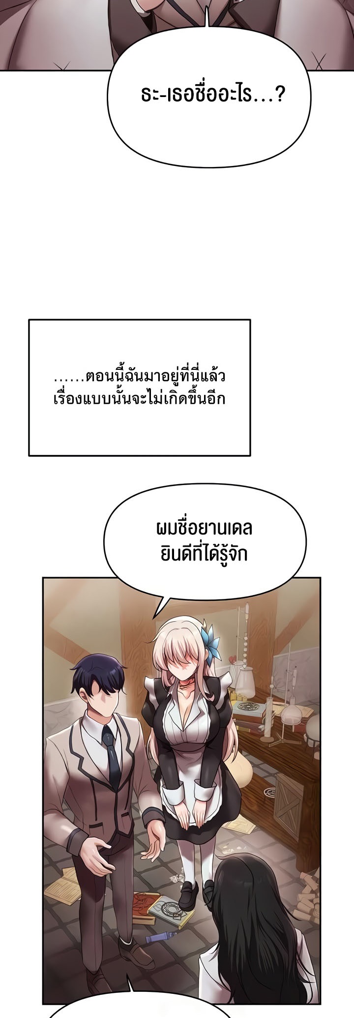 อ่านมังงะ For Sale Fallen Lady, Never Used ตอนที่ 13/9.jpg