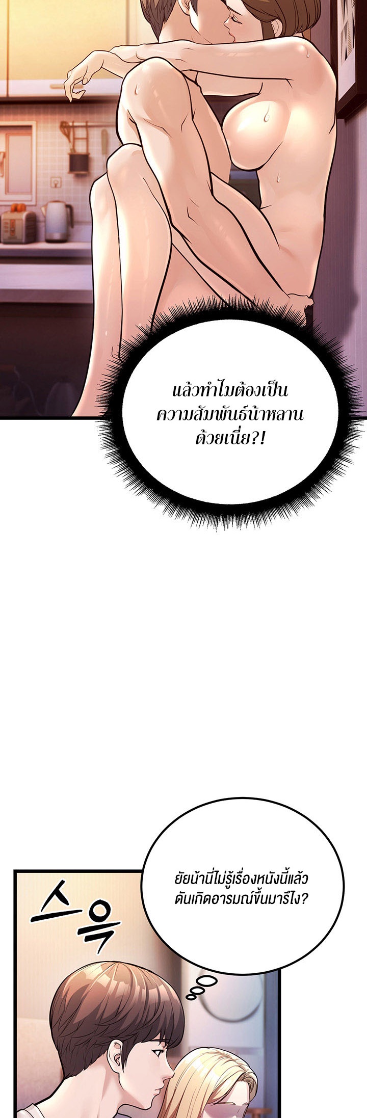 อ่านมังงะ A Young Auntie ตอนที่ 2/91.jpg