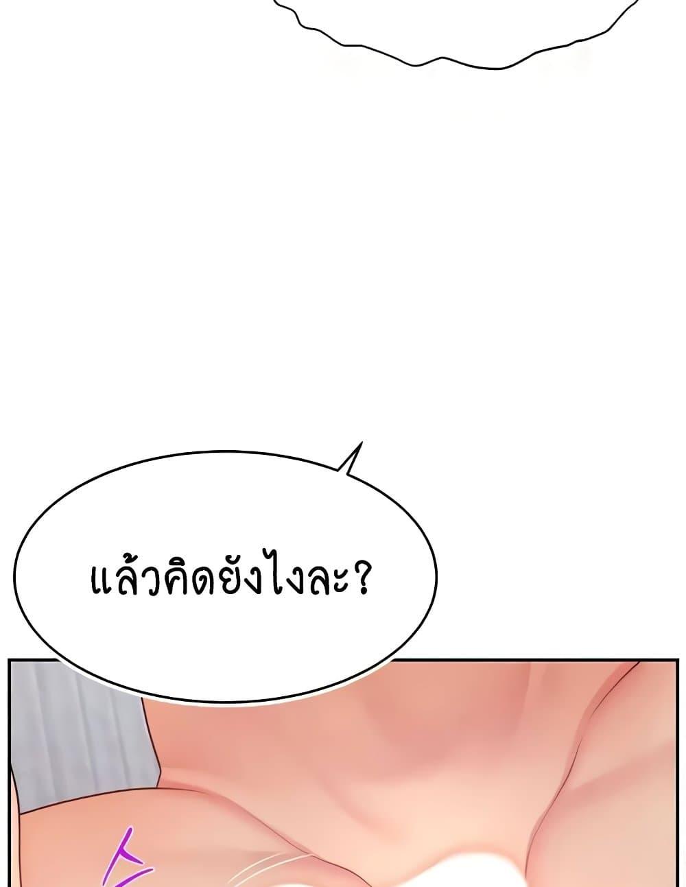 อ่านมังงะ Making Friends With Streamers by Hacking! ตอนที่ 36/91.jpg