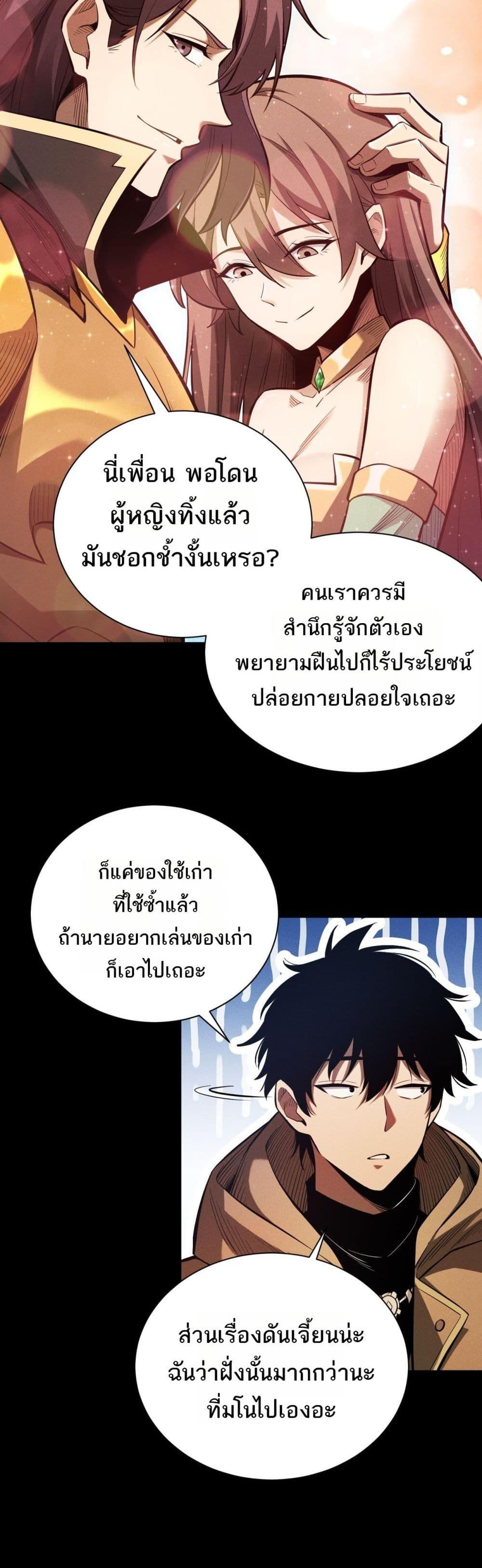 อ่านมังงะ After a million years of idle time, I woke up and became a god ตอนที่ 4/9.jpg