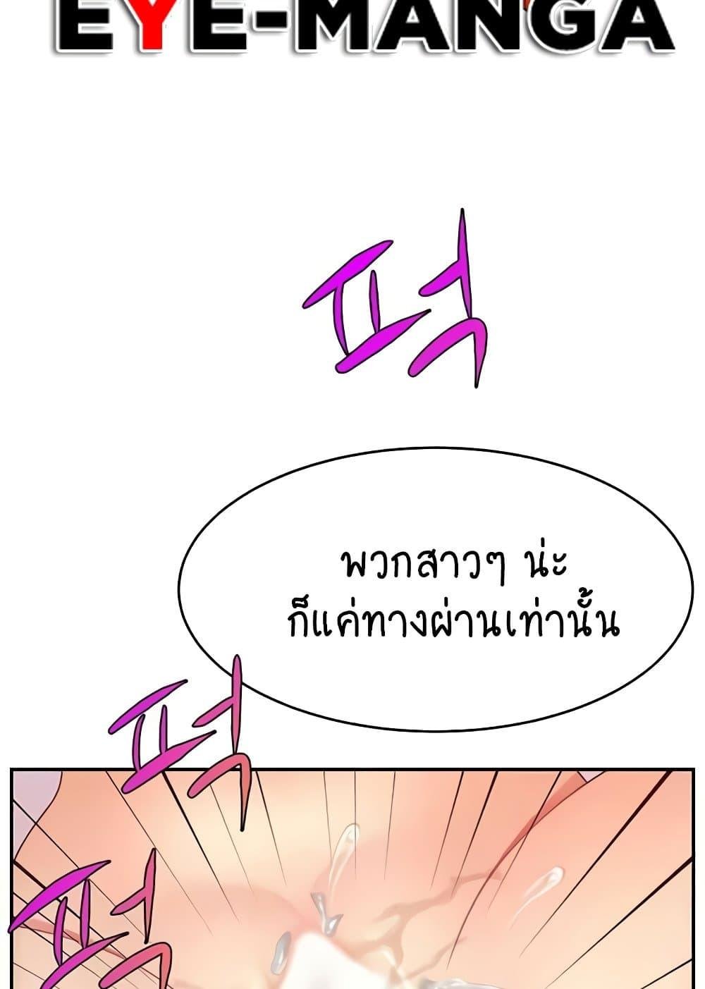 อ่านมังงะ Making Friends With Streamers by Hacking! ตอนที่ 34/92.jpg