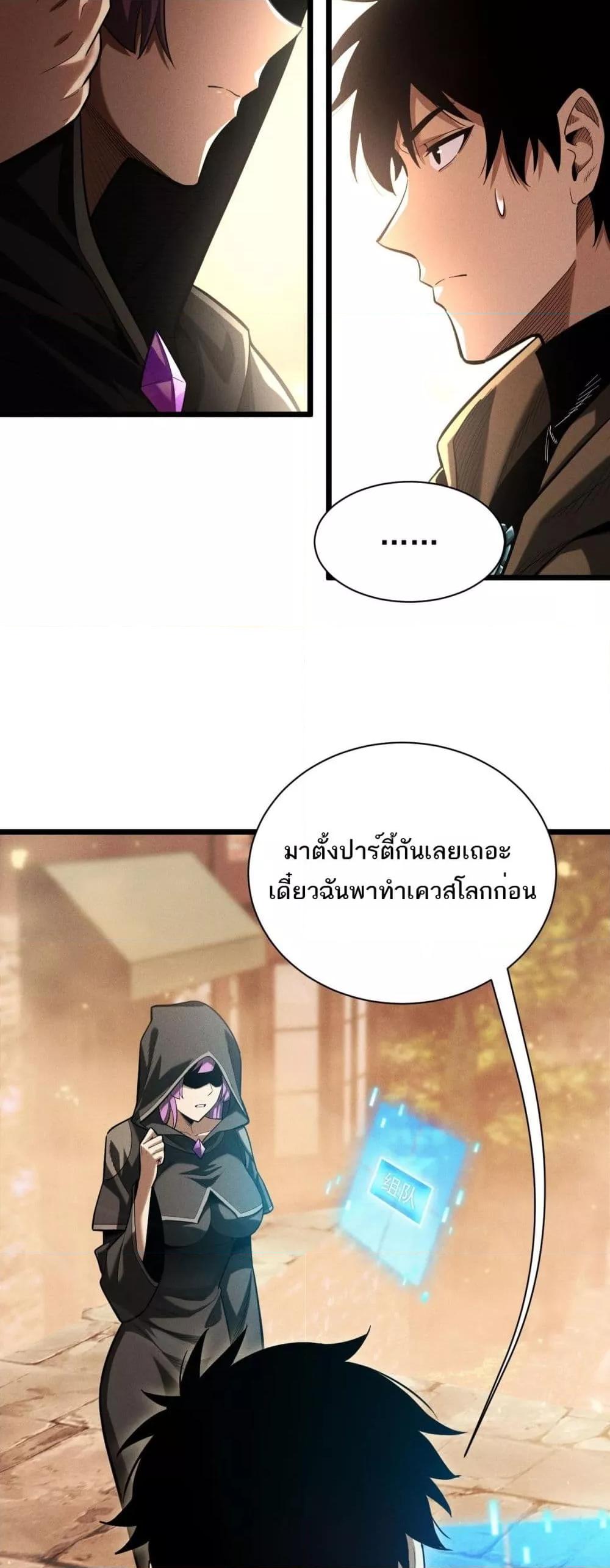 อ่านมังงะ After a million years of idle time, I woke up and became a god ตอนที่ 7/9.jpg