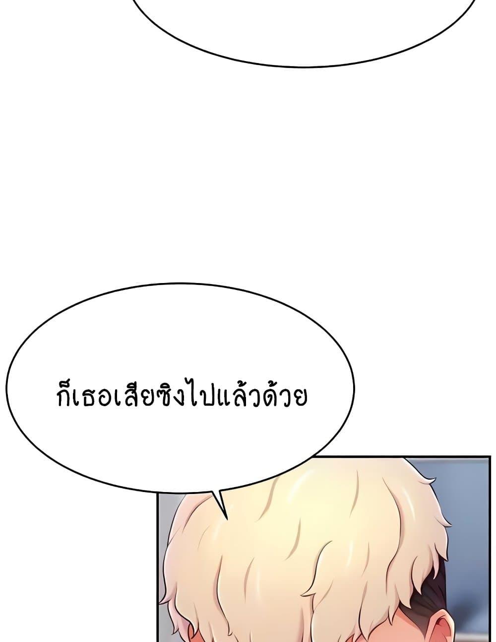 อ่านมังงะ Making Friends With Streamers by Hacking! ตอนที่ 36/93.jpg