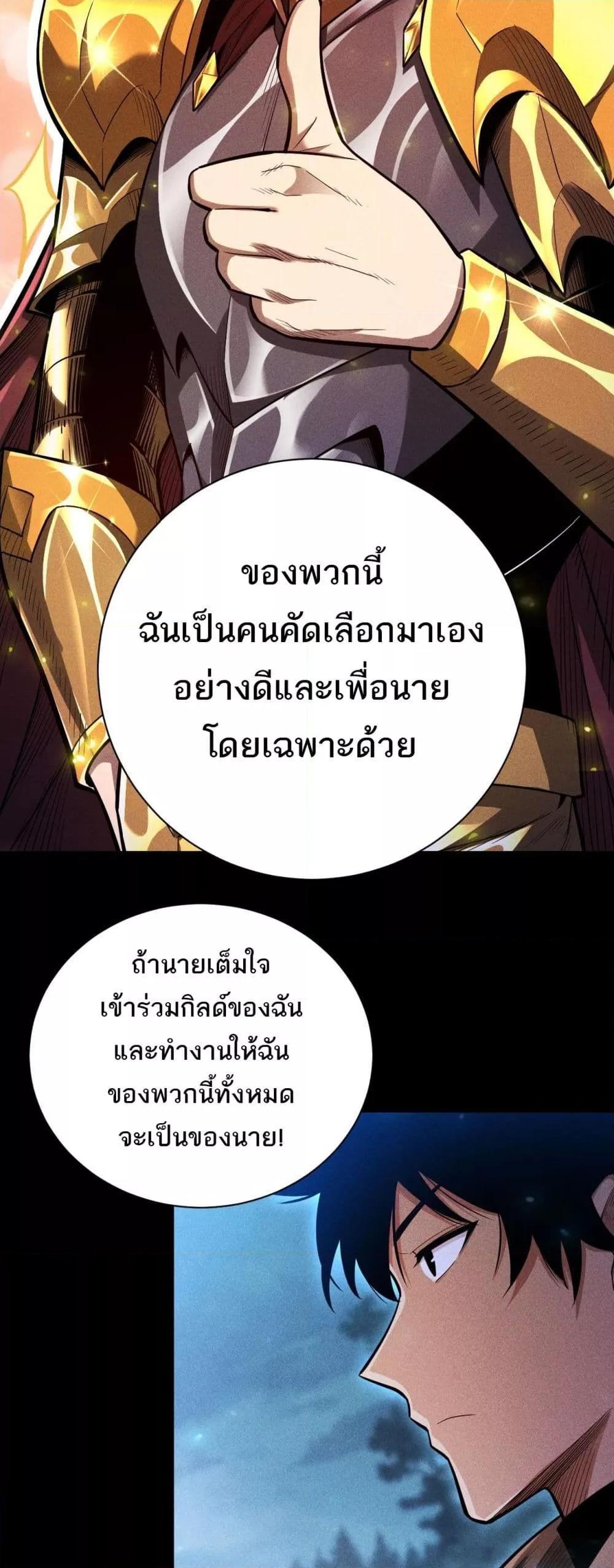 อ่านมังงะ After a million years of idle time, I woke up and became a god ตอนที่ 8/9.jpg