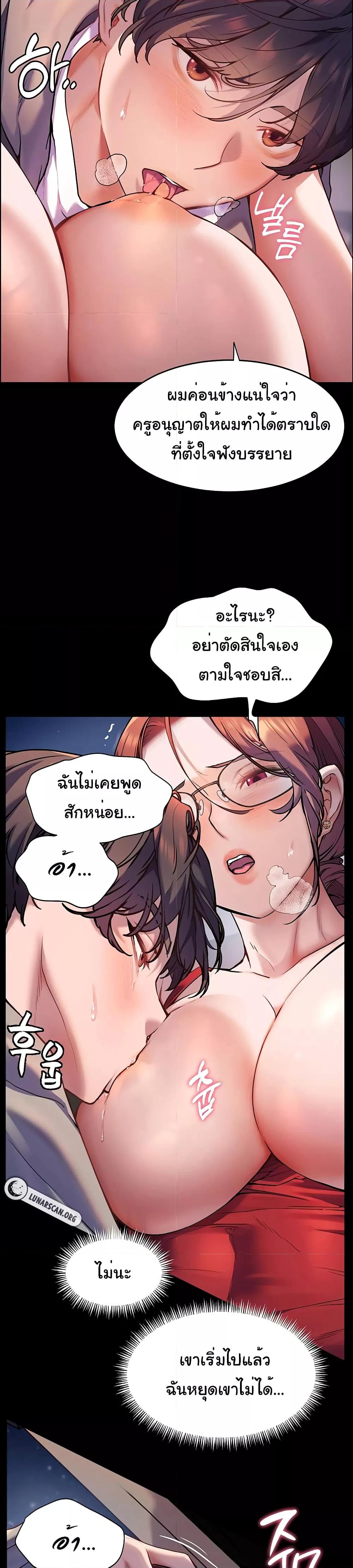 อ่านมังงะ Teacher’s Efforts ตอนที่ 10/9.jpg