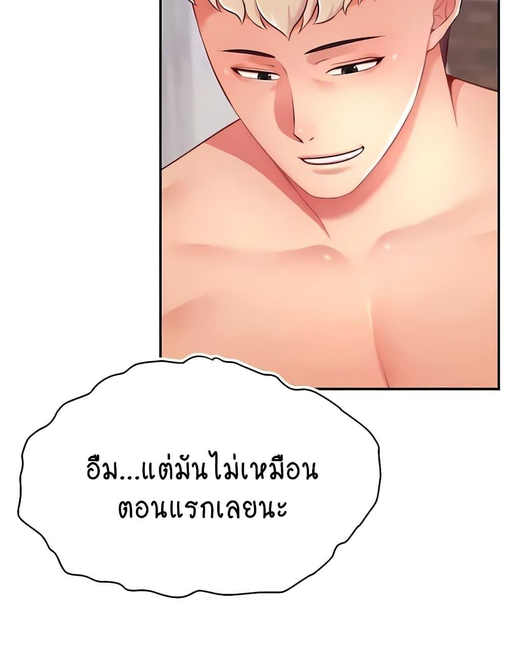 อ่านมังงะ Making Friends With Streamers by Hacking! ตอนที่ 36/94.jpg