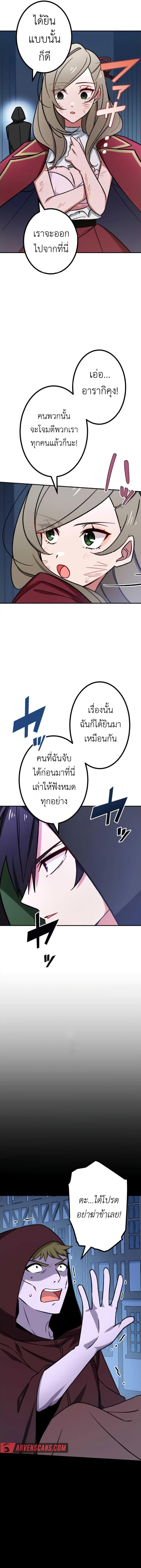 อ่านมังงะ The Strongest Assassin Gets Transferred To Another World With His Whole Class ตอนที่ 17/9.jpg