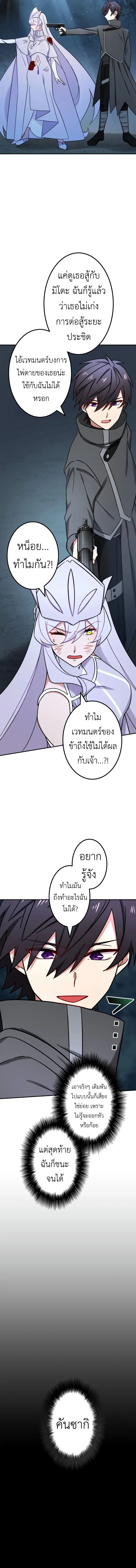 อ่านมังงะ The Strongest Assassin Gets Transferred To Another World With His Whole Class ตอนที่ 25/9.jpg