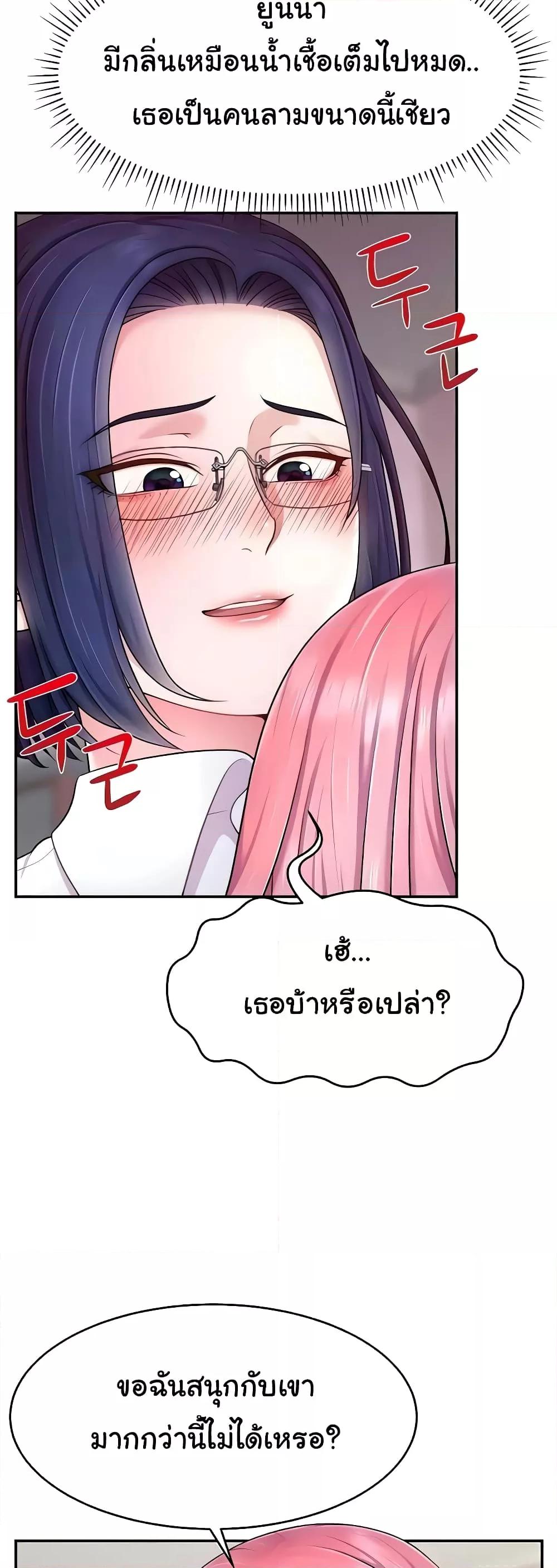 อ่านมังงะ Making Friends With Streamers by Hacking! ตอนที่ 16/9.jpg