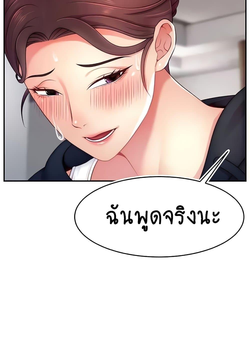 อ่านมังงะ Making Friends With Streamers by Hacking! ตอนที่ 34/95.jpg