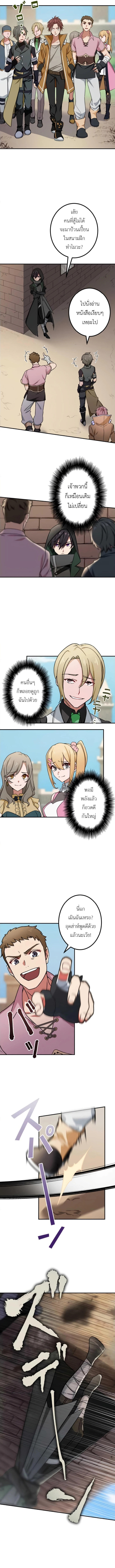 อ่านมังงะ The Strongest Assassin Gets Transferred To Another World With His Whole Class ตอนที่ 4/9.jpg