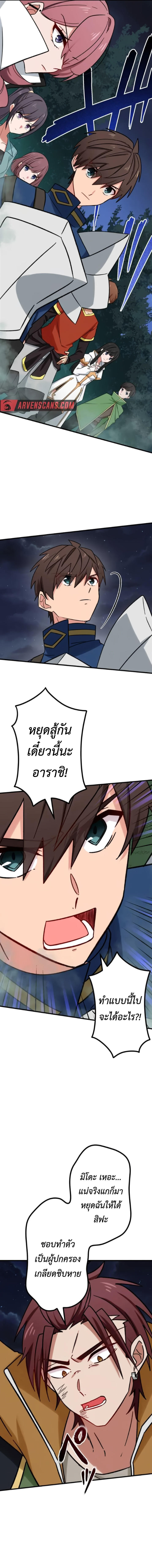 อ่านมังงะ The Strongest Assassin Gets Transferred To Another World With His Whole Class ตอนที่ 22/9.jpg