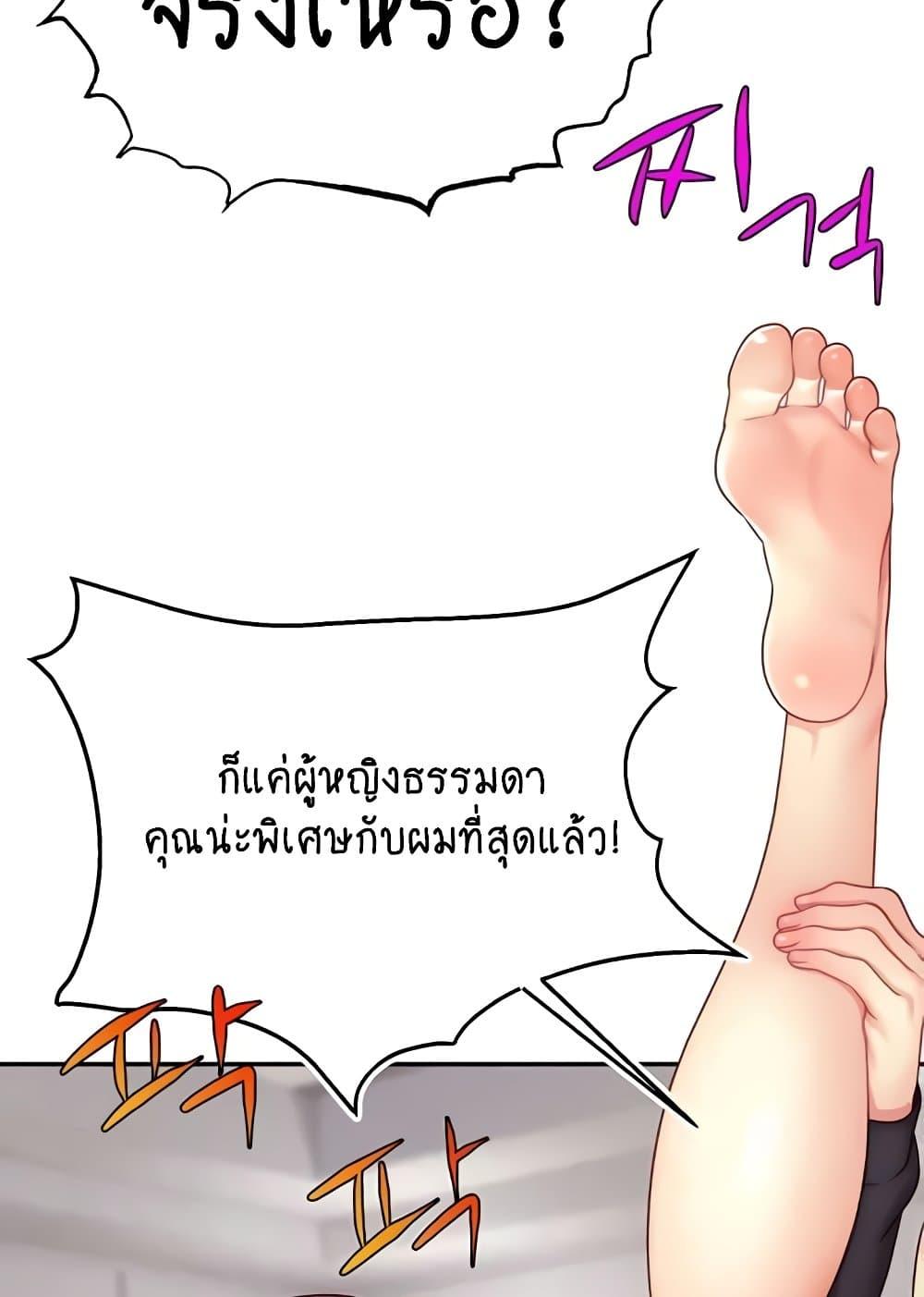 อ่านมังงะ Making Friends With Streamers by Hacking! ตอนที่ 34/98.jpg