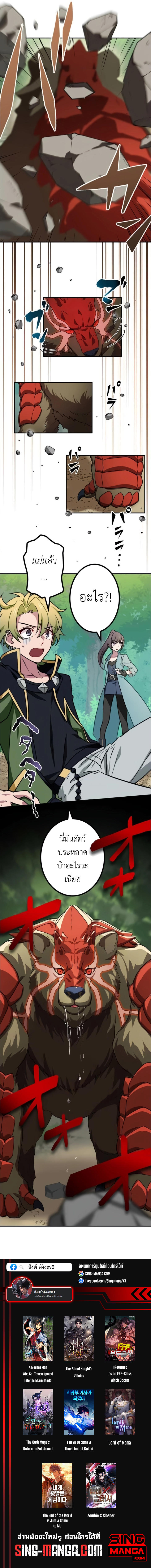 อ่านมังงะ The Strongest Assassin Gets Transferred To Another World With His Whole Class ตอนที่ 5/9.jpg