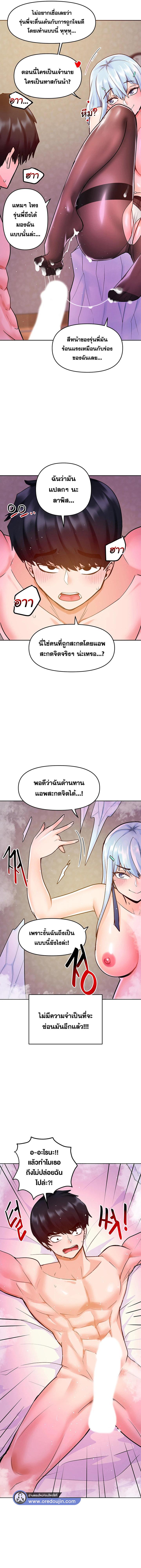 อ่านมังงะ The Hypnosis App Was Fake ตอนที่ 20/9_0.jpg