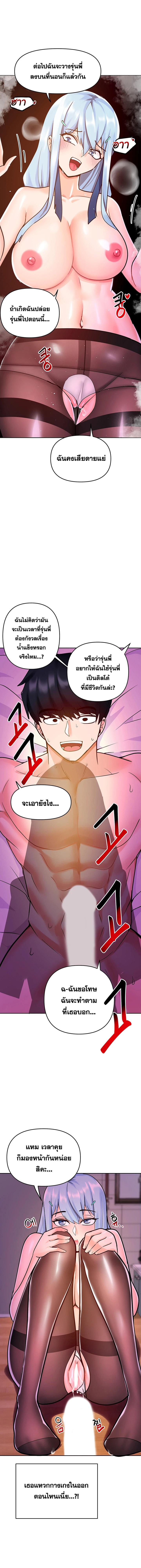 อ่านมังงะ The Hypnosis App Was Fake ตอนที่ 20/9_1.jpg