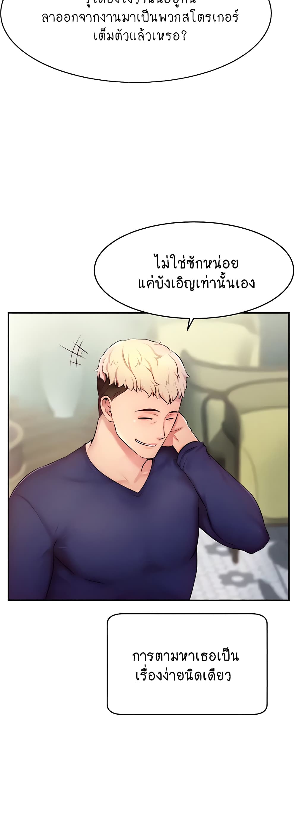 อ่านมังงะ Making Friends With Streamers by Hacking! ตอนที่ 4/9.jpg