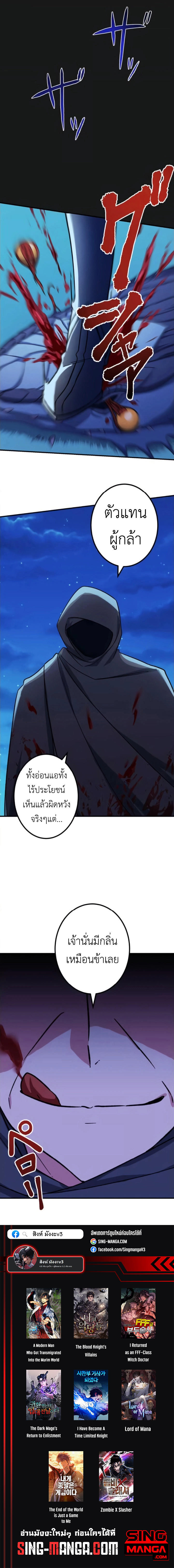 อ่านมังงะ The Strongest Assassin Gets Transferred To Another World With His Whole Class ตอนที่ 3/9.jpg