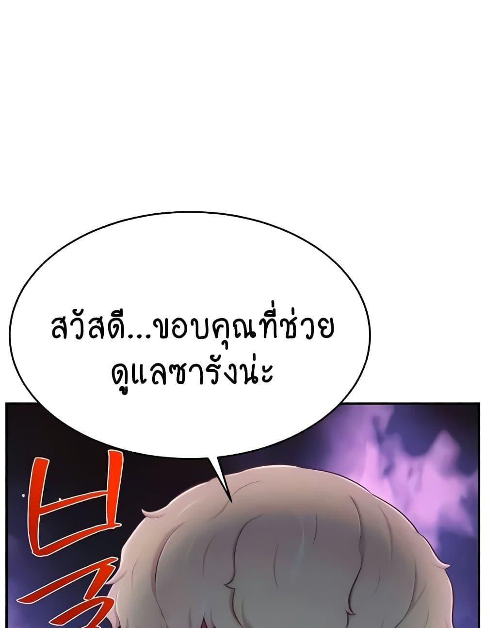 อ่านมังงะ Making Friends With Streamers by Hacking! ตอนที่ 36/9.jpg