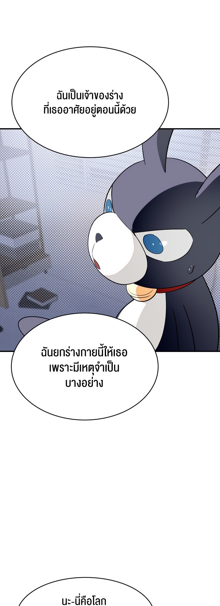 อ่านมังงะ Magic Girl Service ตอนที่ 2/9.jpg