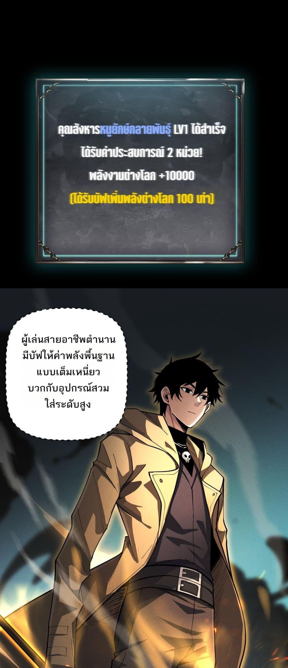 อ่านมังงะ After a million years of idle time, I woke up and became a god ตอนที่ 2/9.jpg