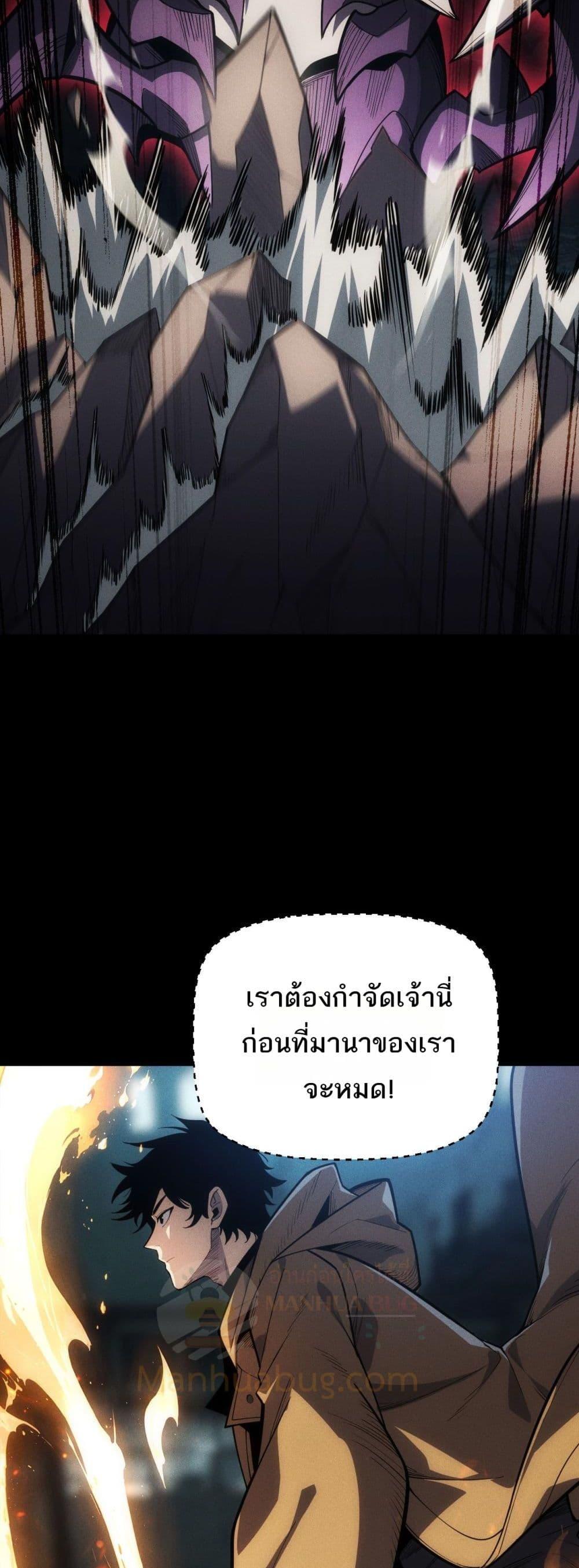 อ่านมังงะ After a million years of idle time, I woke up and became a god ตอนที่ 3/9.jpg