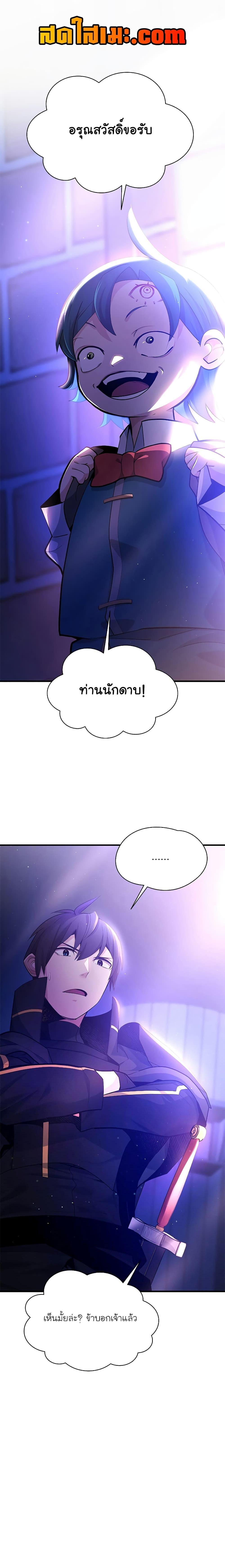 อ่านมังงะ The Tutorial is Too Hard ตอนที่ 181/0.jpg