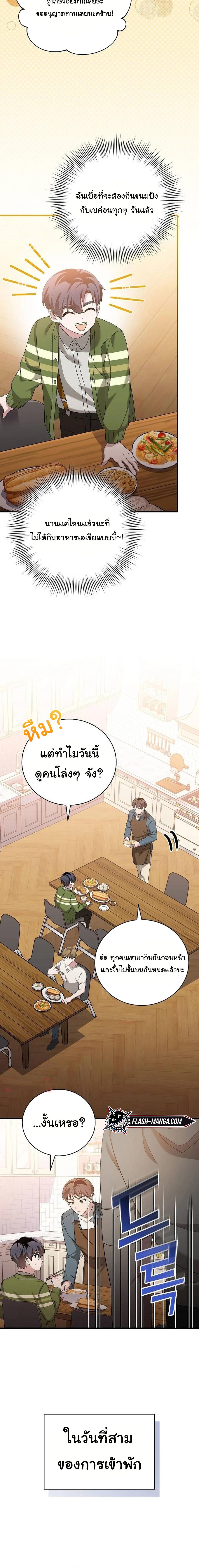 อ่านมังงะ For the Musical Genius ตอนที่ 40/0_1.jpg