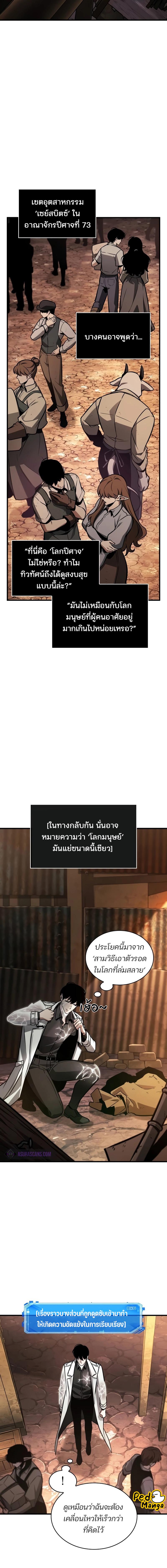 อ่านมังงะ Omniscient Reader ตอนที่ 226/0_1.jpg