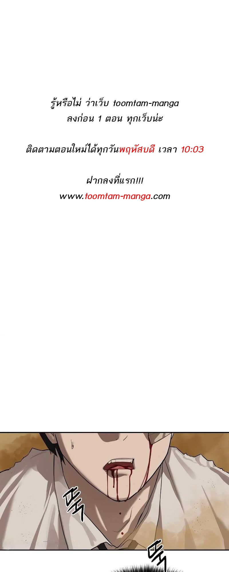 อ่านมังงะ Special Civil Servant ตอนที่ 10/0.jpg