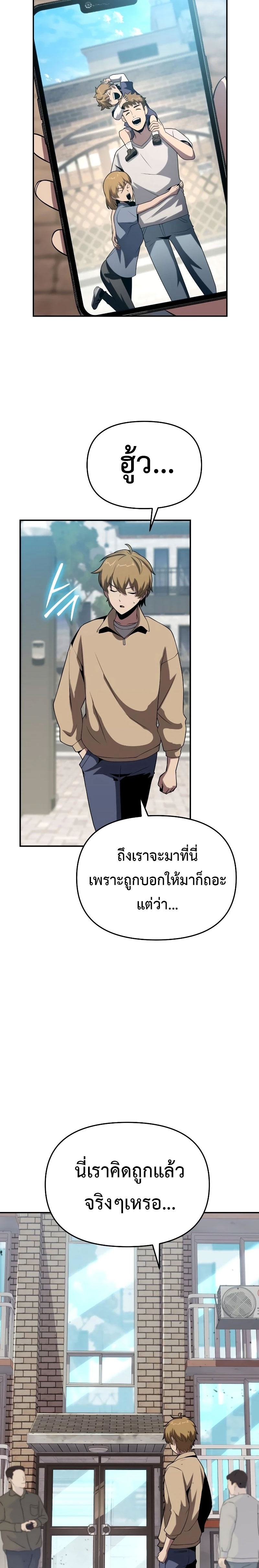 อ่านมังงะ The Knight King Who Returned With a God ตอนที่ 76/10.jpg