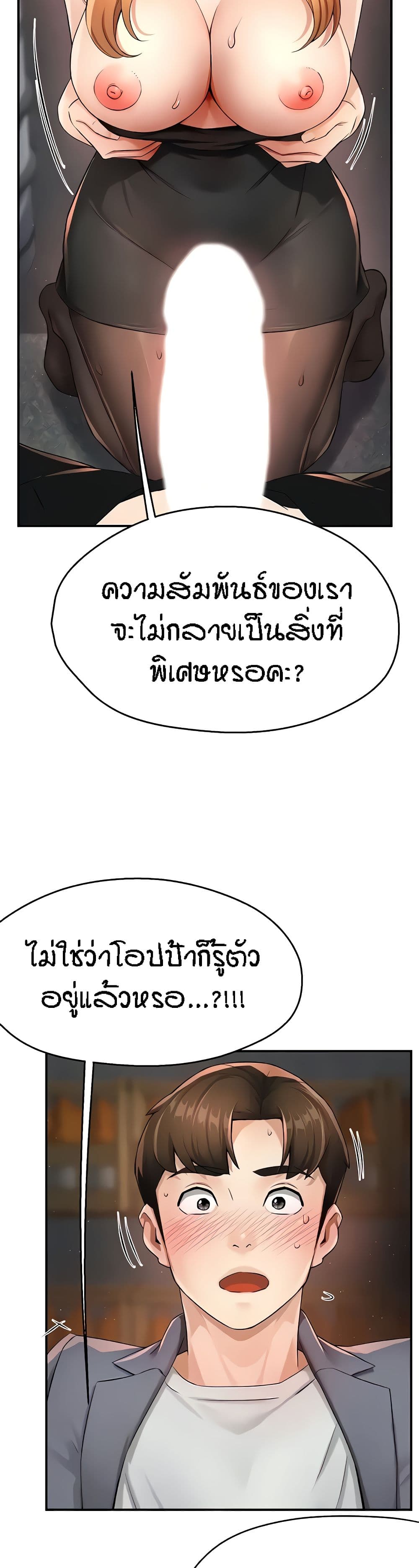 อ่านมังงะ Yogurt Delivery Lady ตอนที่ 14/10.jpg