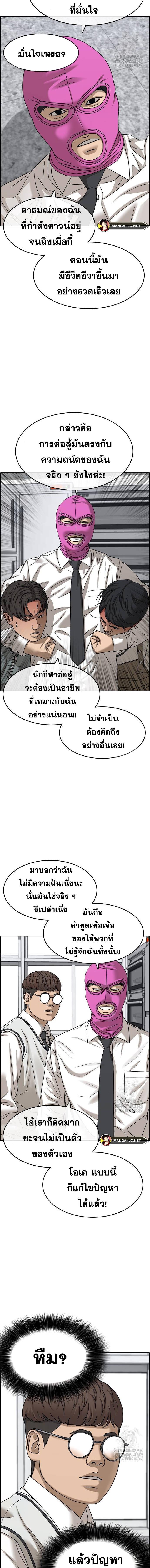 อ่านมังงะ Loser Life 2 ตอนที่ 33/10.jpg