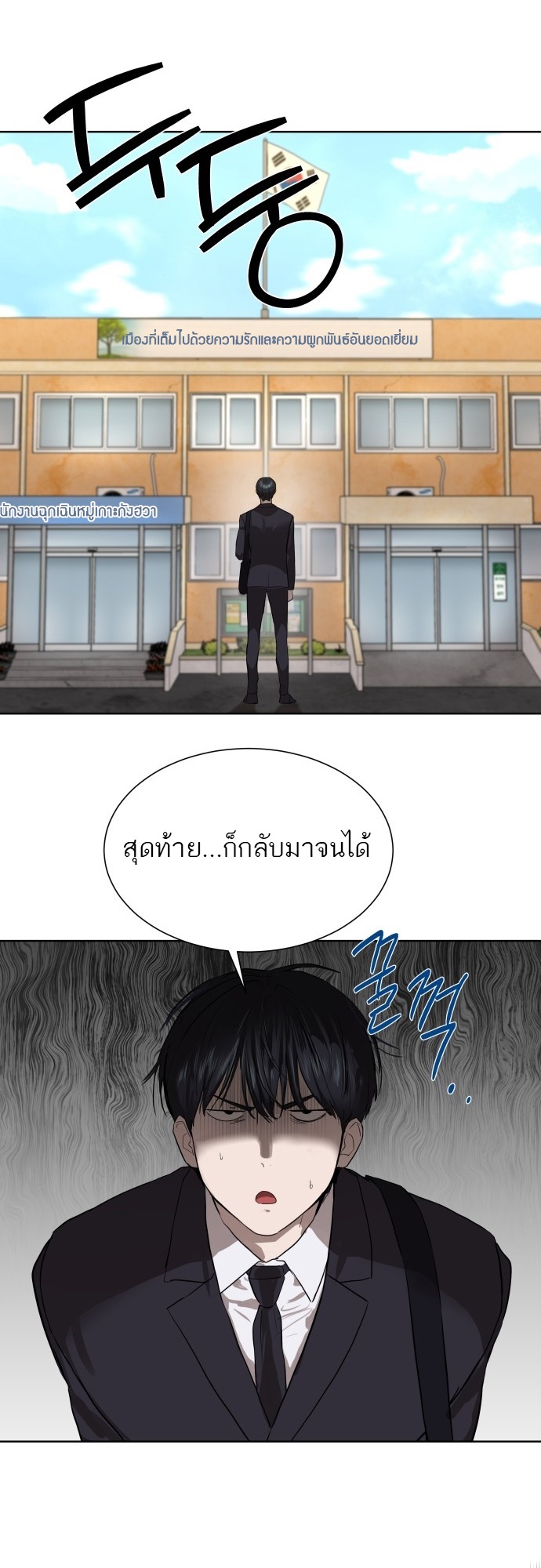 อ่านมังงะ Special Civil Servant ตอนที่ 7/1.jpg