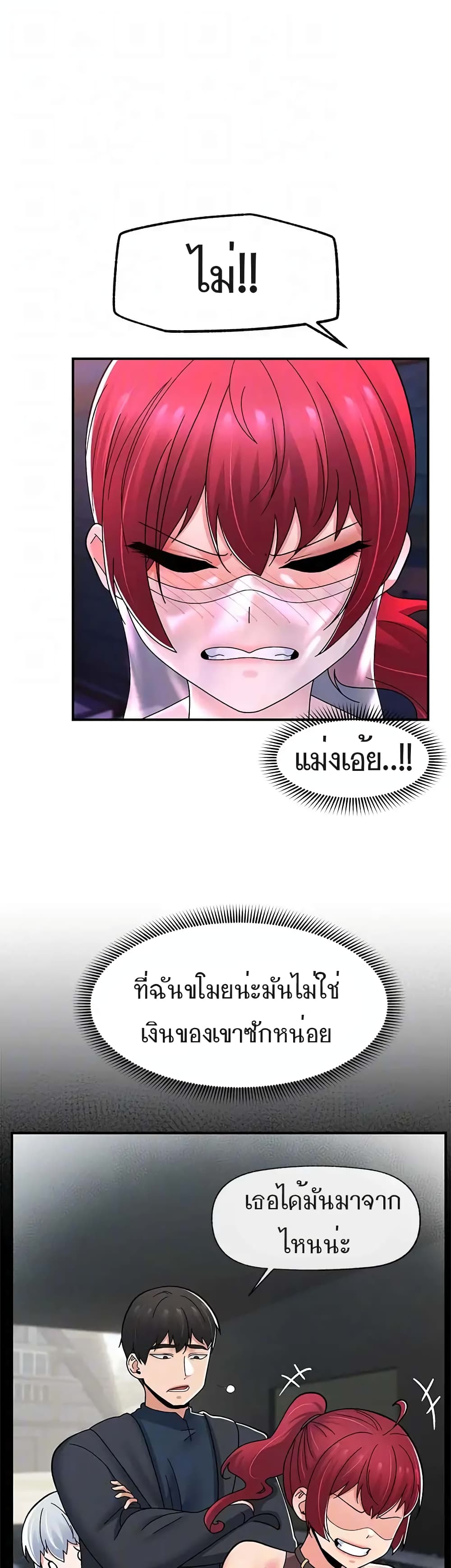 อ่านมังงะ Absolute Hypnosis in Another World ตอนที่ 68/10.jpg