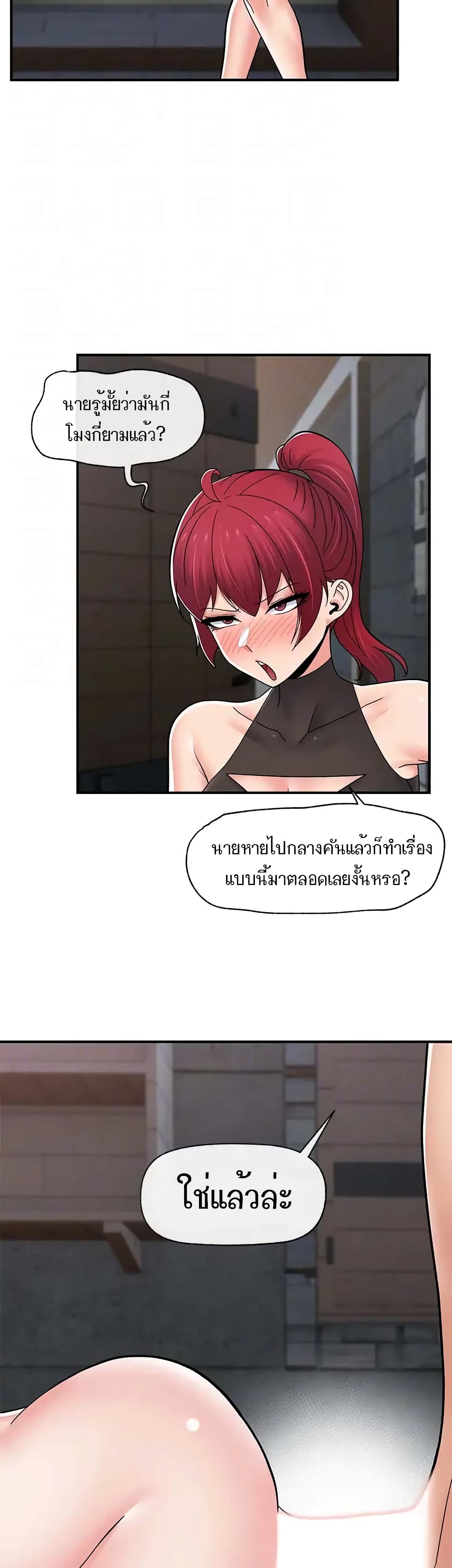 อ่านมังงะ Absolute Hypnosis in Another World ตอนที่ 69/10.jpg