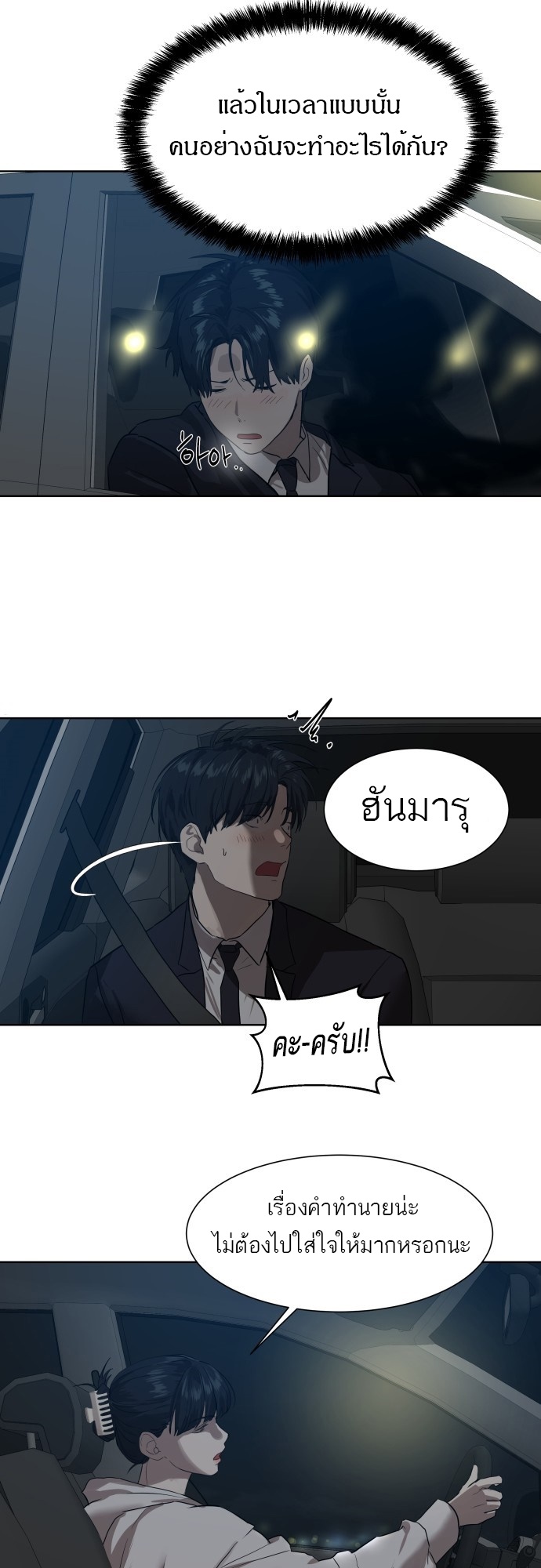 อ่านมังงะ Special Civil Servant ตอนที่ 8/10.jpg