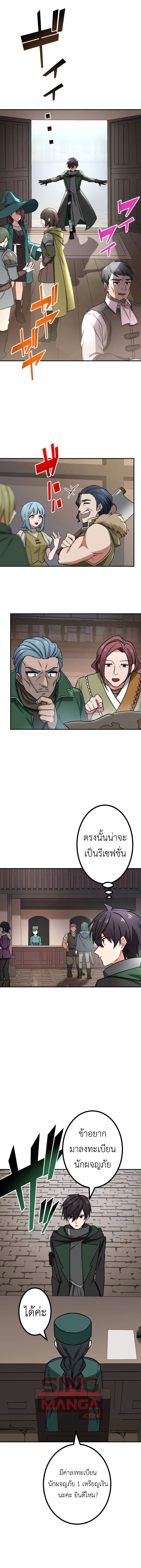 อ่านมังงะ The Strongest Assassin Gets Transferred To Another World With His Whole Class ตอนที่ 27/10.jpg