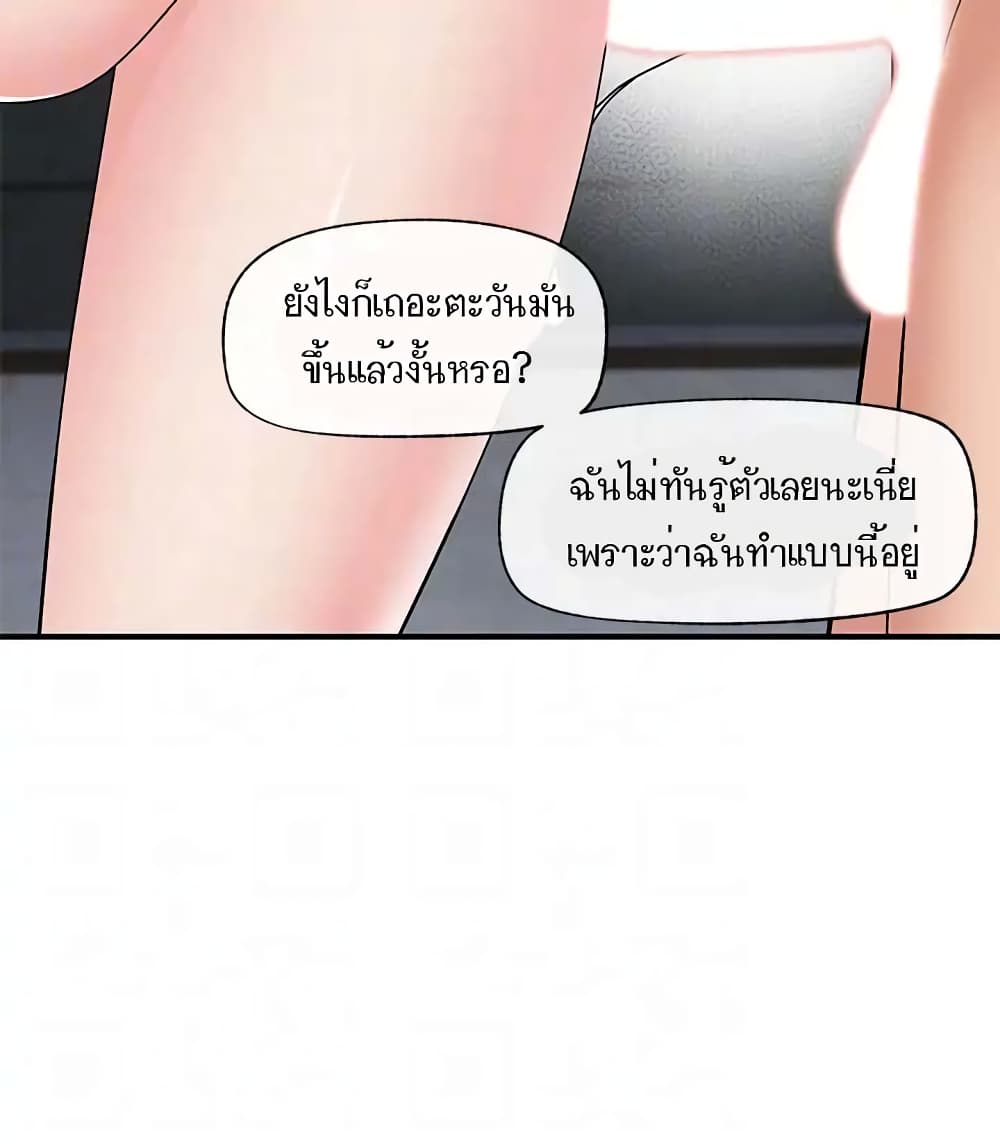 อ่านมังงะ Absolute Hypnosis in Another World ตอนที่ 69/11.jpg