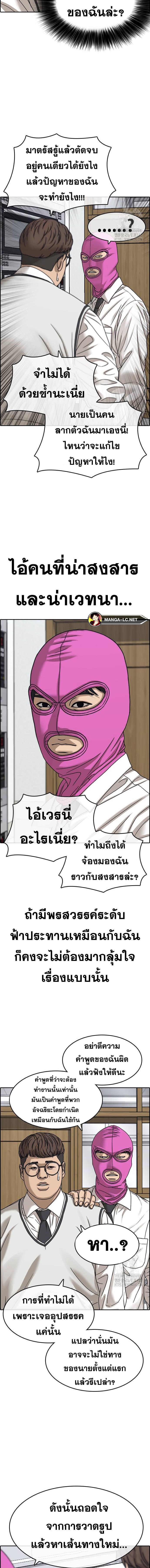 อ่านมังงะ Loser Life 2 ตอนที่ 33/11.jpg