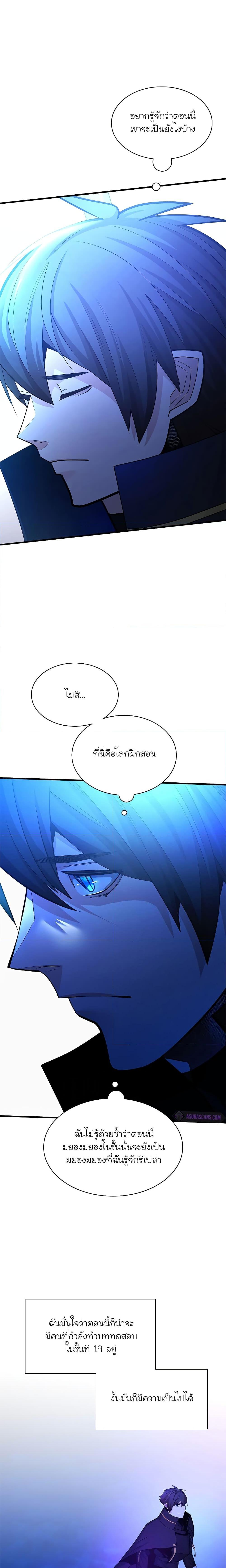 อ่านมังงะ The Tutorial is Too Hard ตอนที่ 181/11.jpg