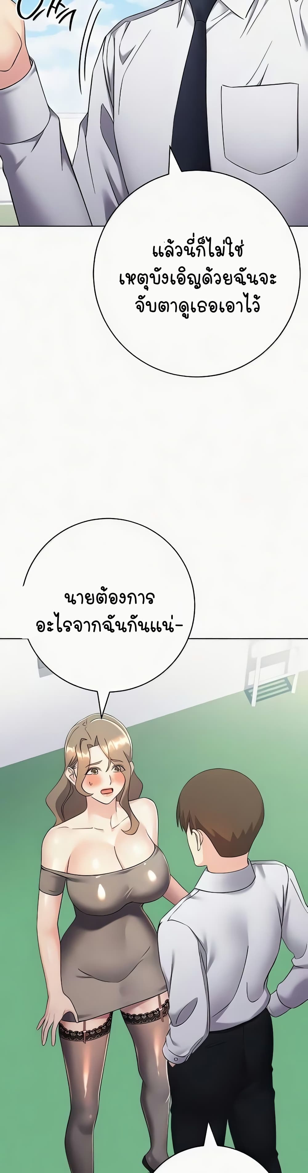 อ่านมังงะ Outsider The Invisible Man ตอนที่ 34/11.jpg