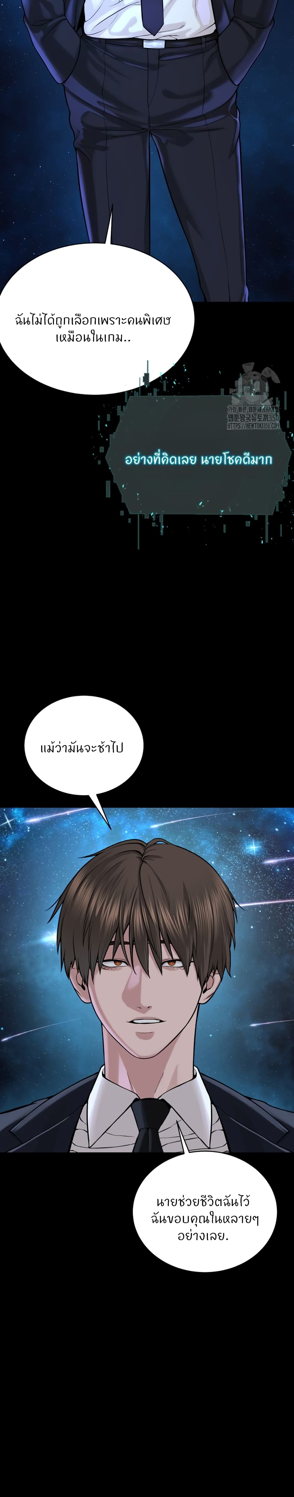 อ่านมังงะ I’m The Leader Of A Cult ตอนที่ 42/11.jpg