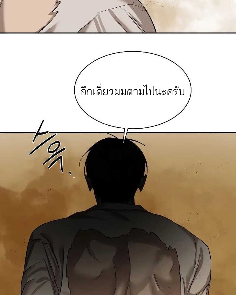 อ่านมังงะ Special Civil Servant ตอนที่ 10/11.jpg